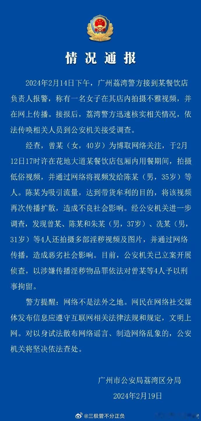 海底捞拍不雅视频的那位大姐，竟然已经40岁了，为了博眼球什么离谱就做什么，这次实