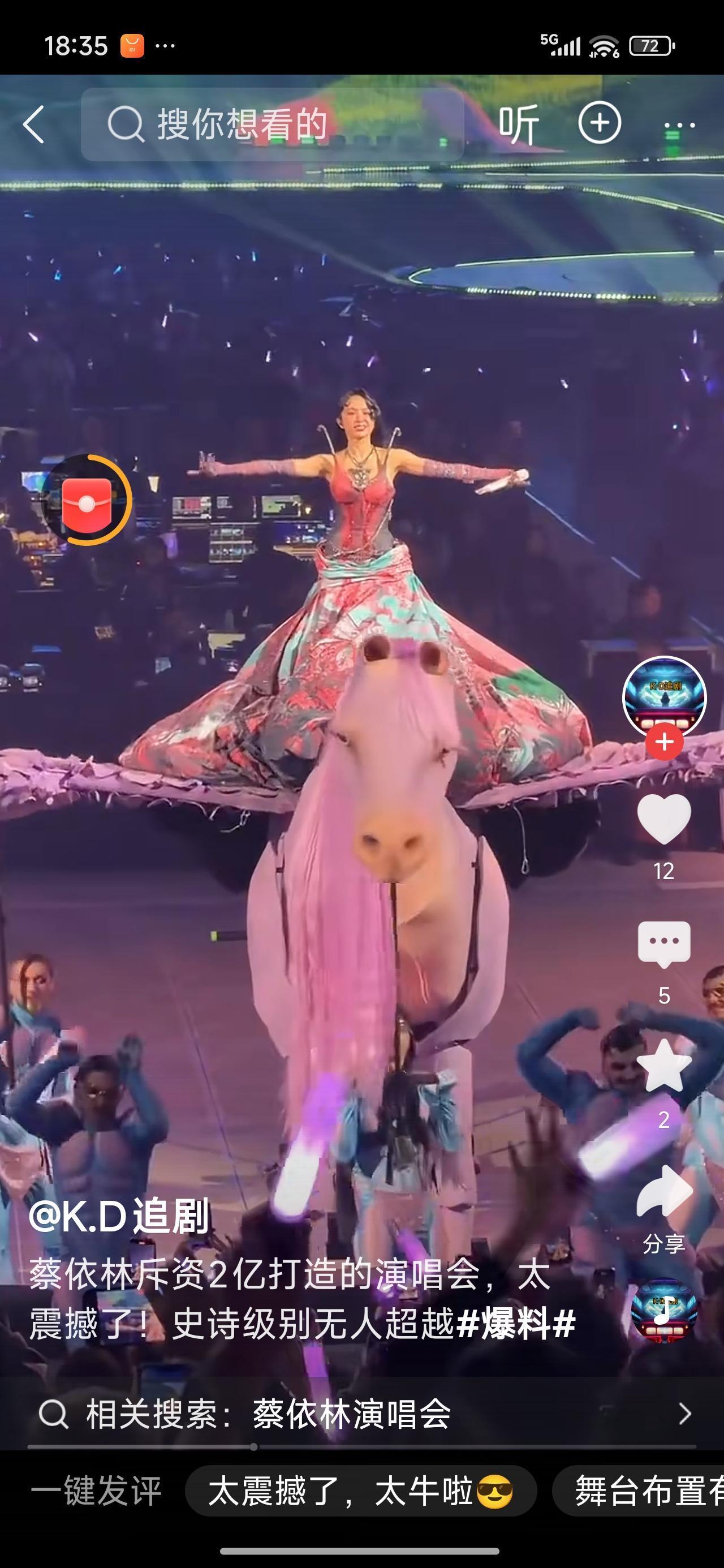 蔡依林的演唱会，我以为去了动物园。

看不出美感，反而有些怕怕的感觉。

晒图笔