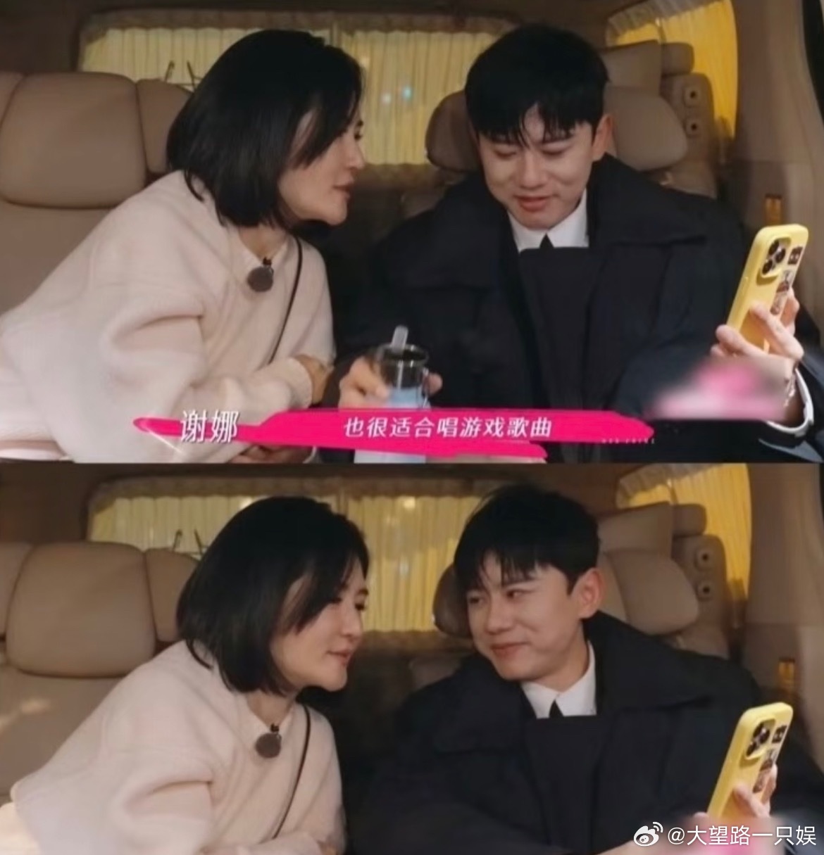 谢娜赶不上张杰演唱会大哭张杰你小汁这眼神要是没镜头已经亲上了吧（大胆）[doge