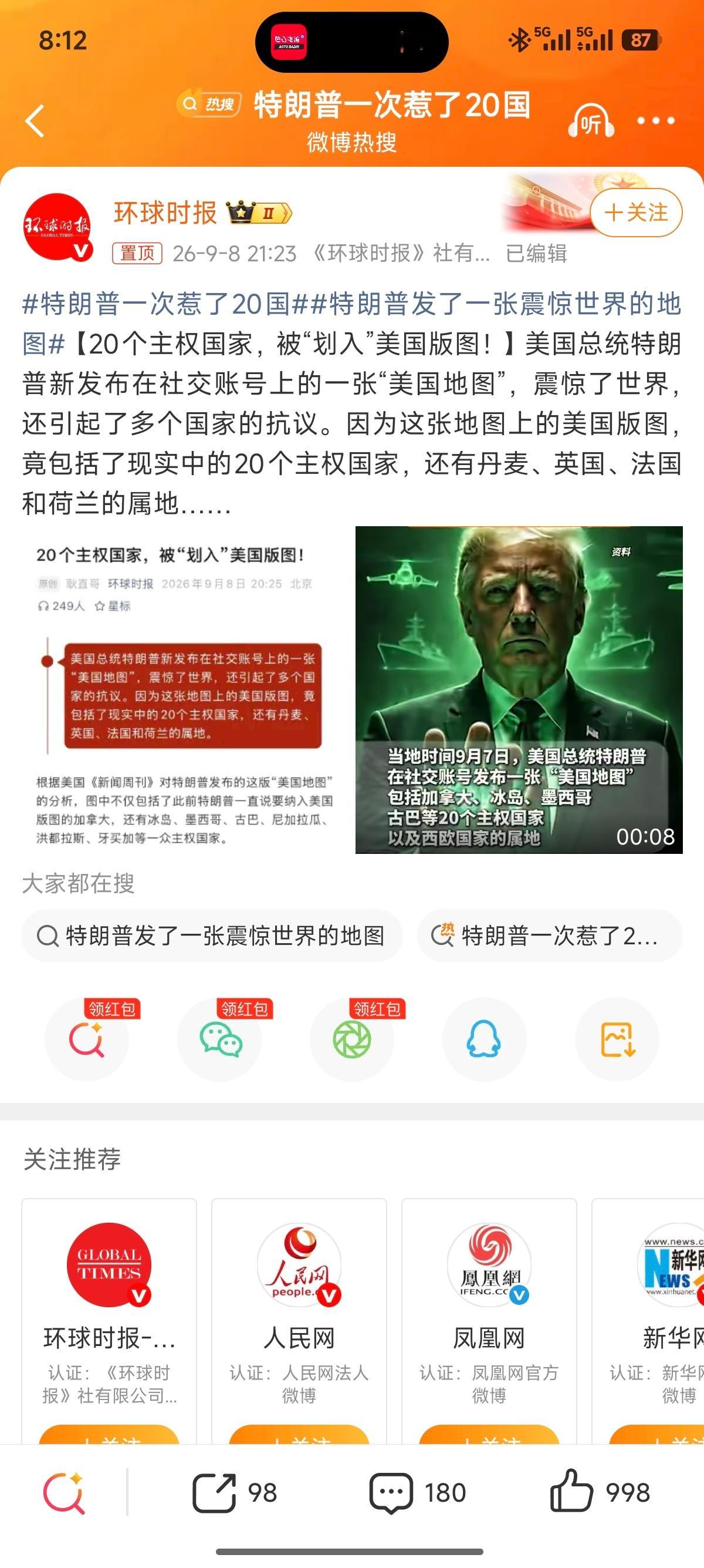 特朗普一次惹了20国 ​​​