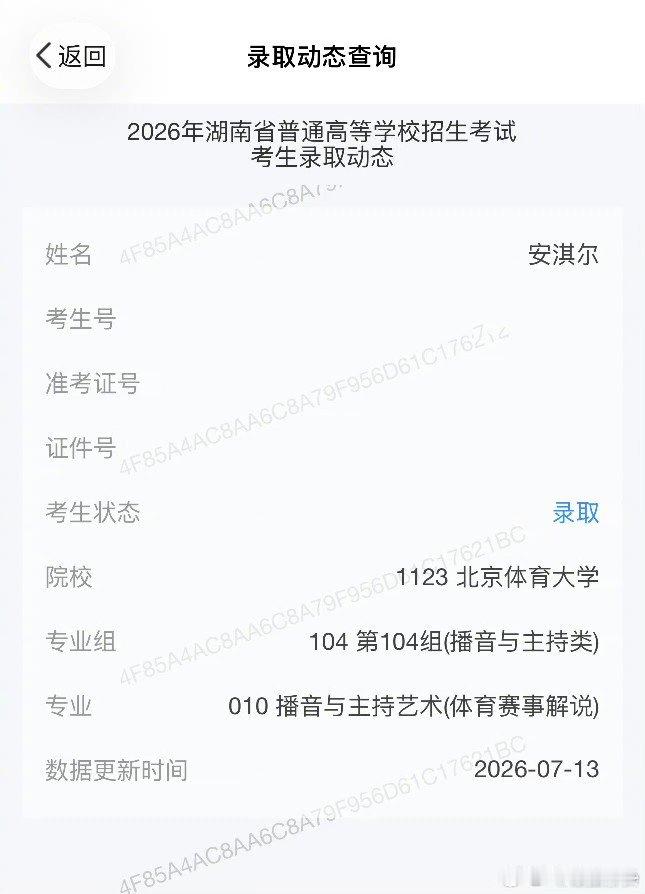 一年级小苹果考上北体播音系一年级的小苹果今年也高考了，考上了北体的播音主持专业，