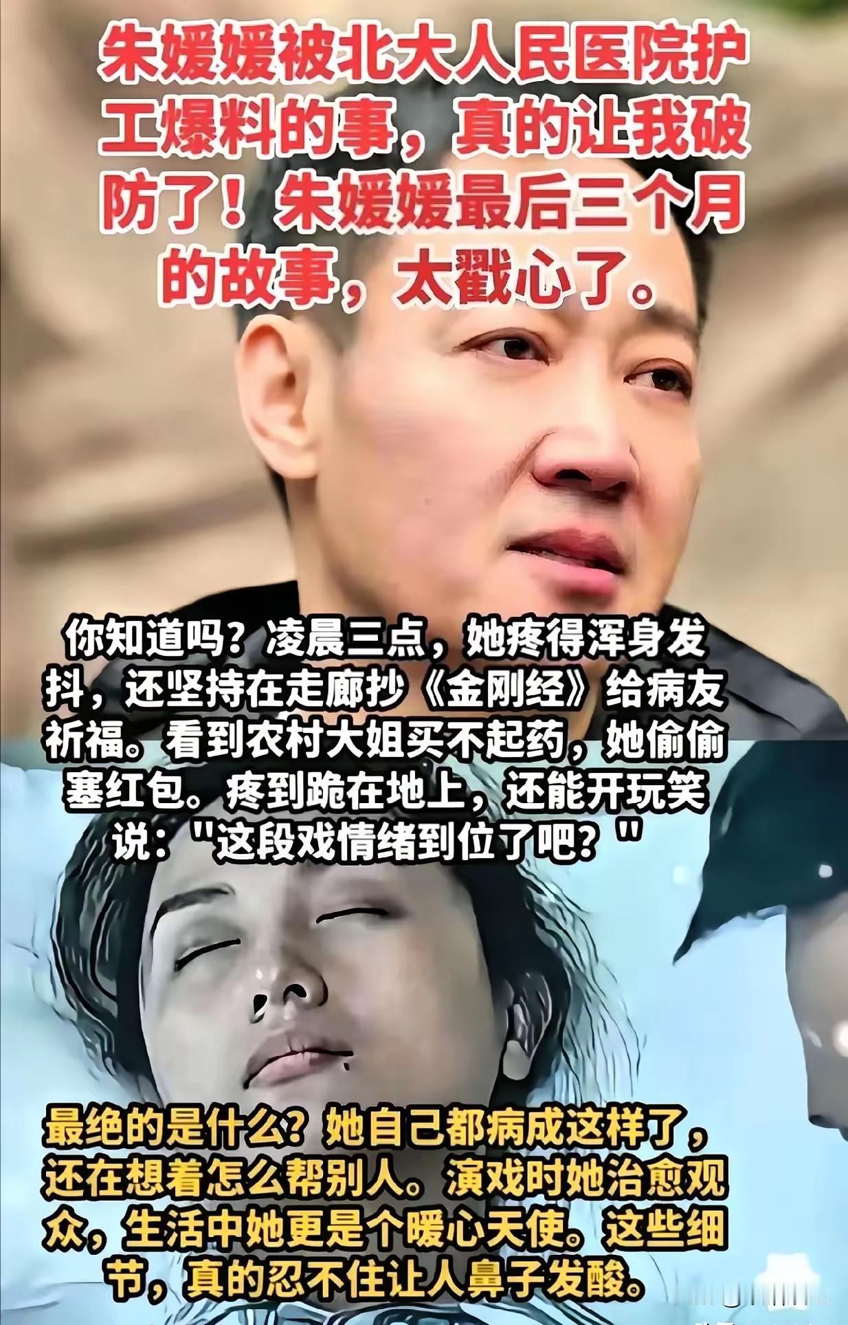 我猜到会有鲜花铺满病房，却没想到她连骨灰都撒进了黄河

抗癌第五年签遗体捐赠协议