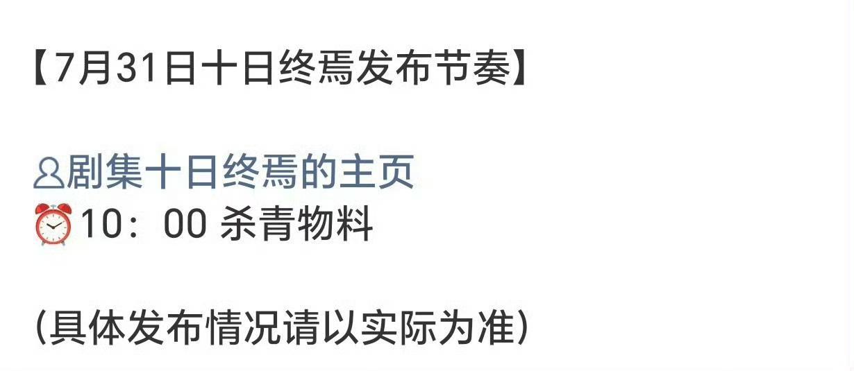 蹲墙角，等明天十点🕙