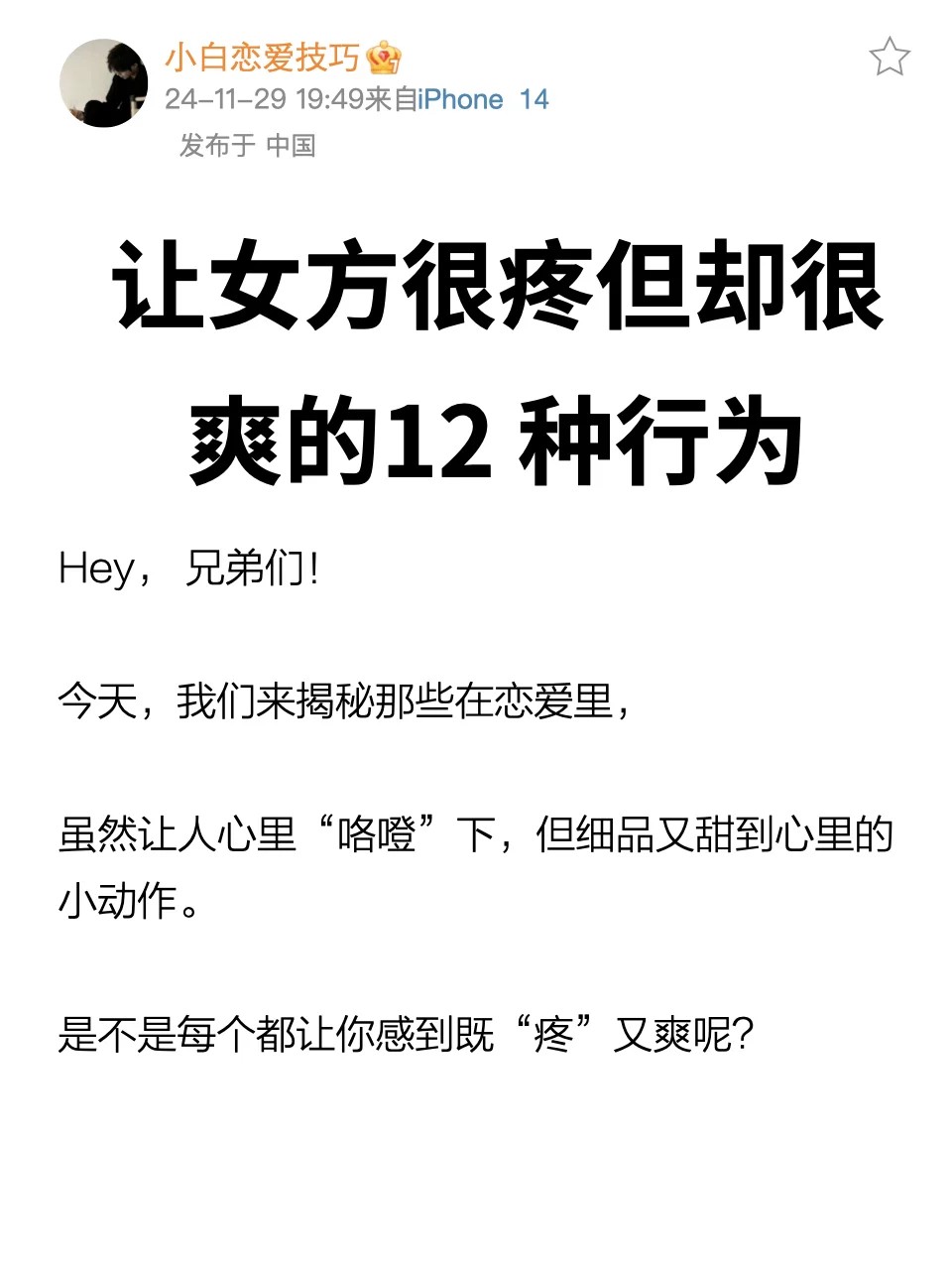 大大方方做自己