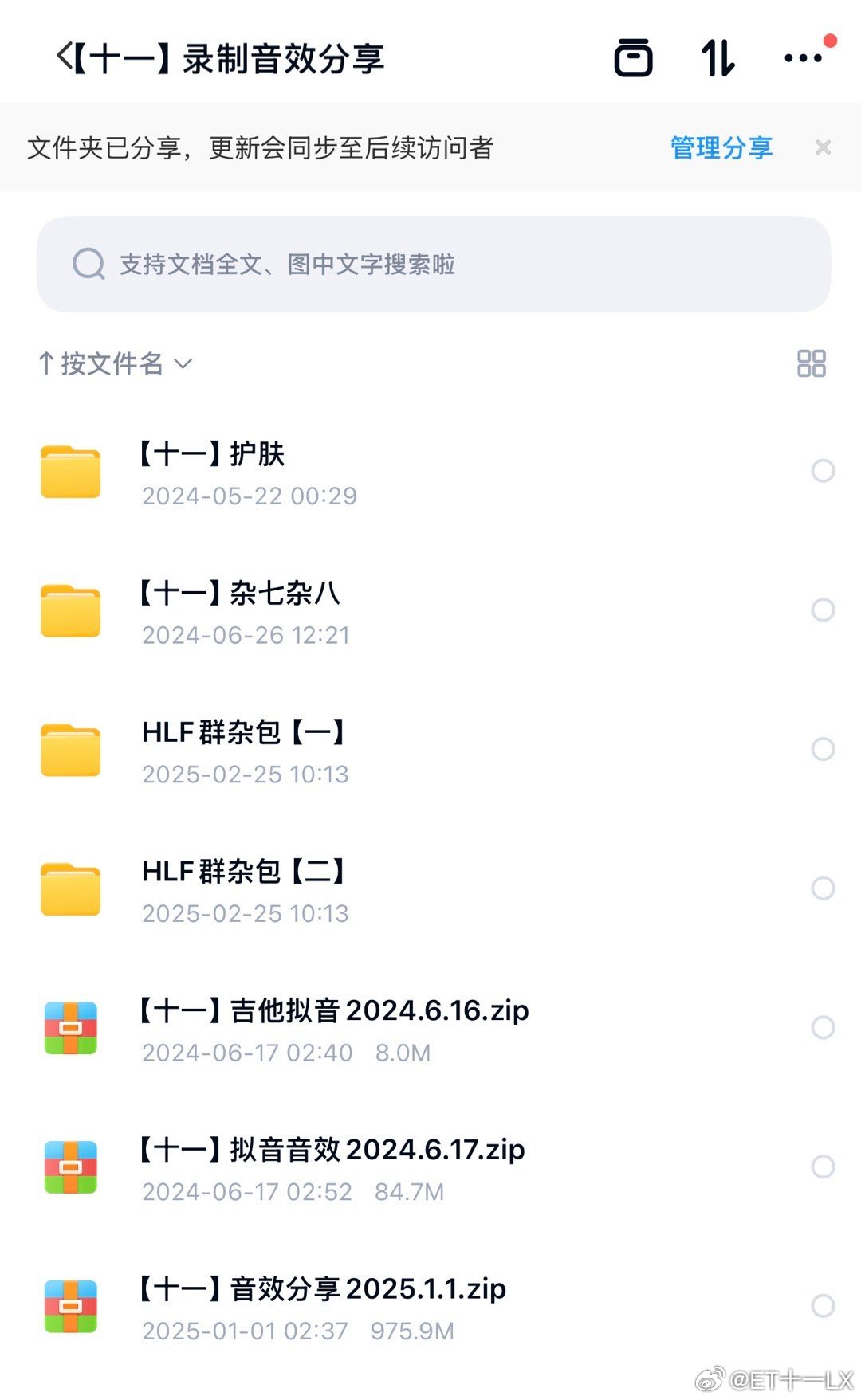 📍本人分享的音乐音效【⚠️禁止用于任何AI项目❌】【⚠️禁止用于任何AI炼制项