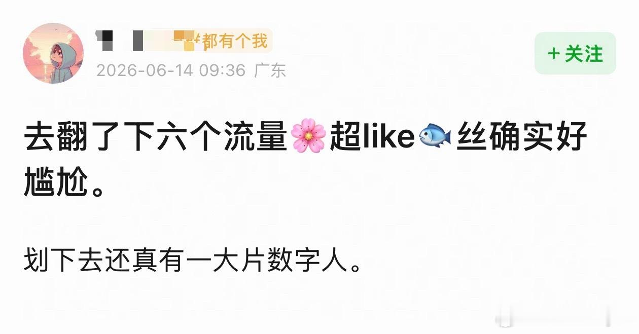 数字人指的是用户xxxxxxxxx吗，那这样确实很尴尬