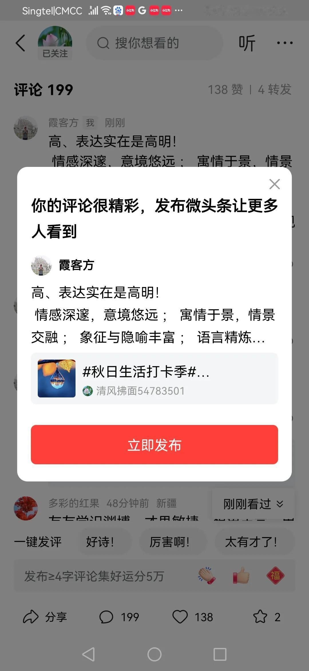 高、表达实在是高明！
情感深邃，意境悠远 ； 寓情于景，情景交融 ； 象征与隐喻
