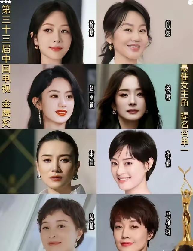 金鹰奖广场上又吵起来了！这次是杨幂，杨紫，迪丽热巴三家混战，其他候选人粉丝基本没