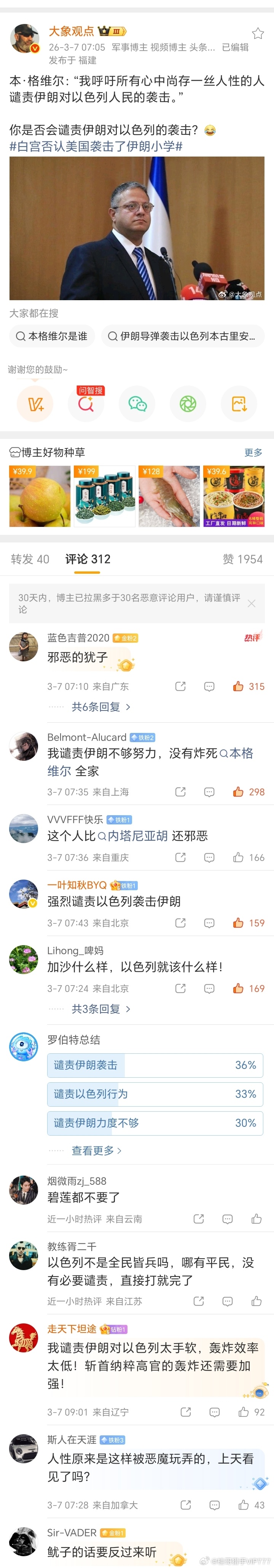 没见过以色列如此厚颜无耻之人，还是一样的颠倒黑白，贼喊捉贼的话术，当全世界人民都