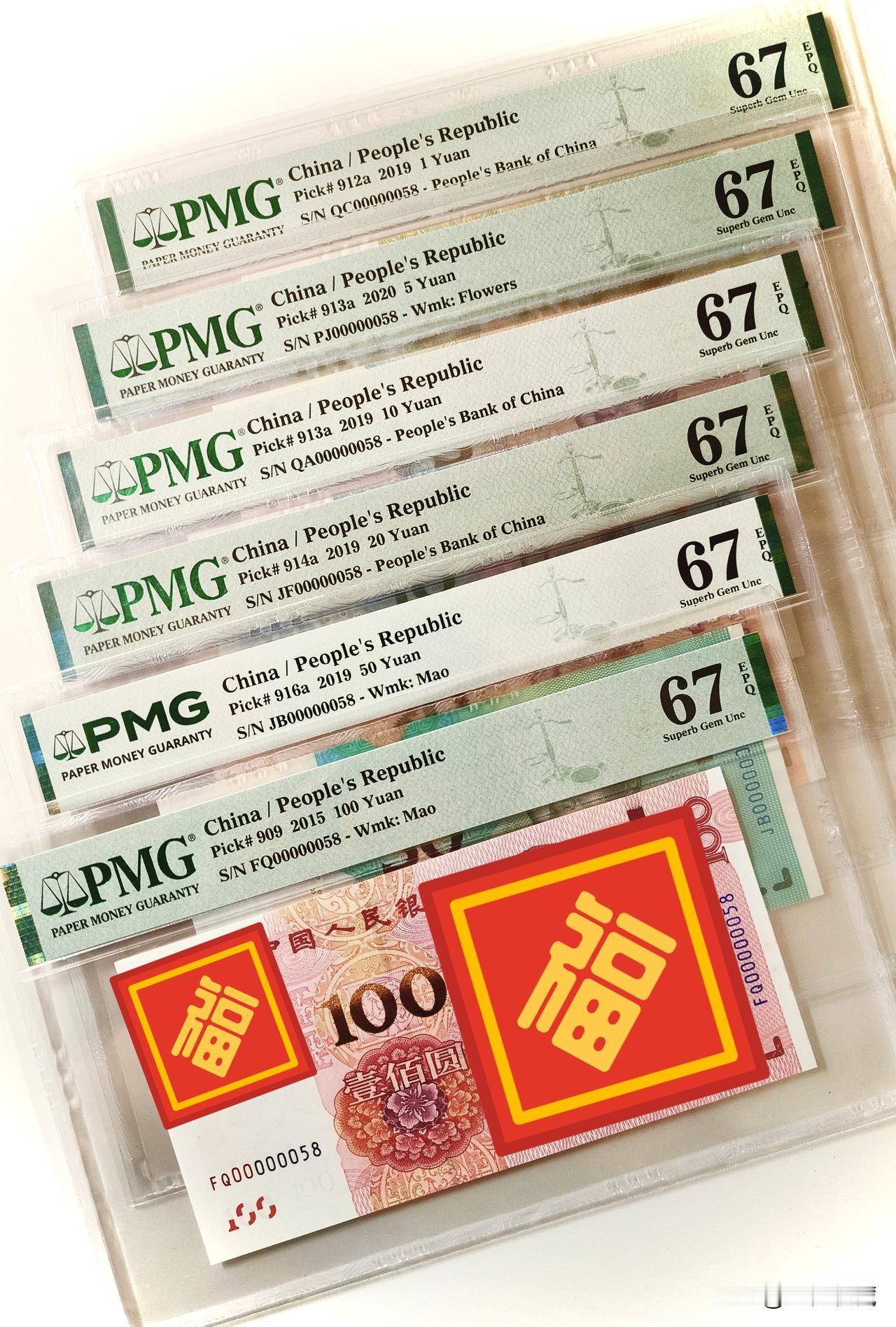 大开门号套币，九五至尊号