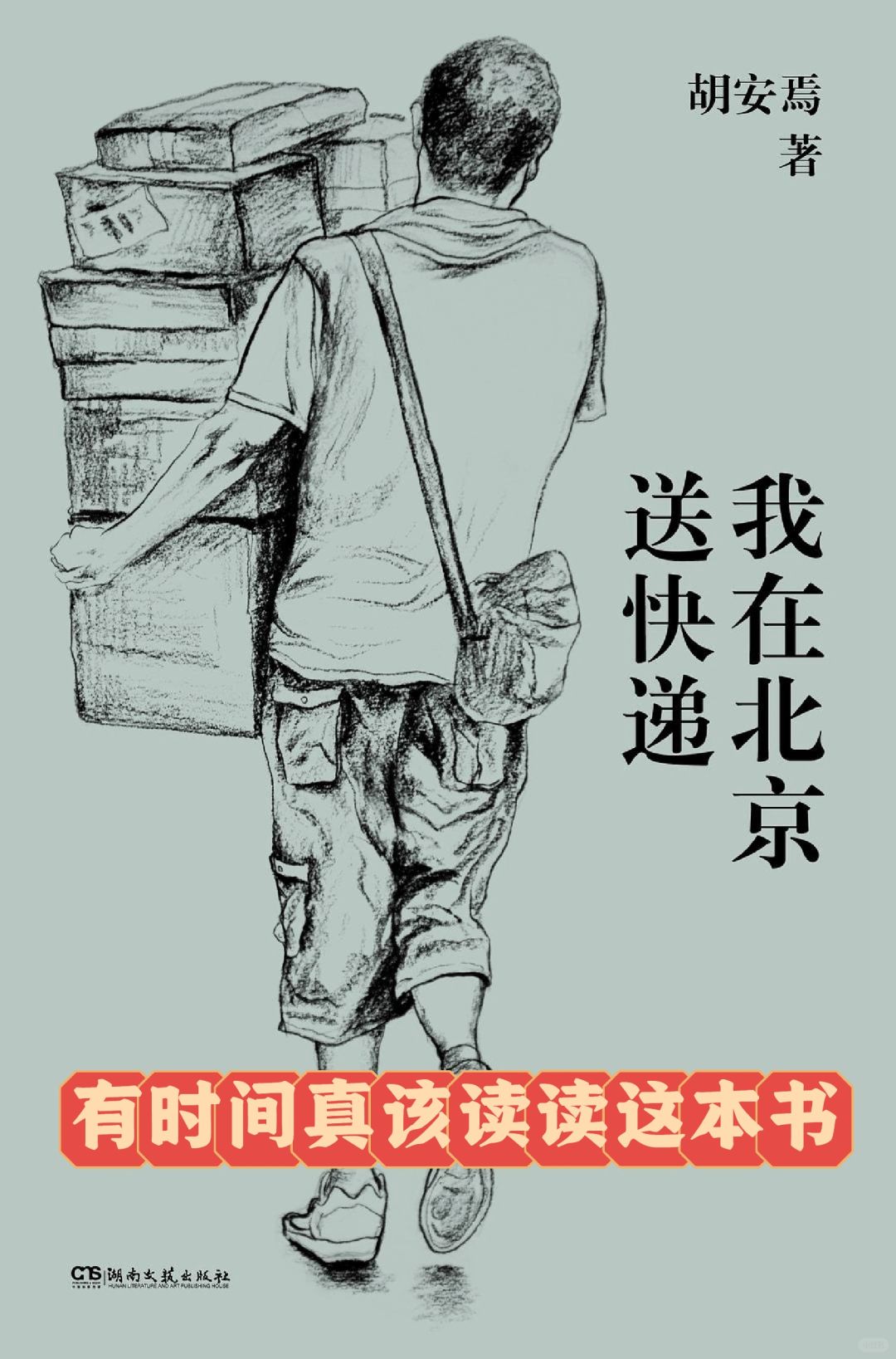 📚搬砖人该读读这本书🌿浮躁走向平静