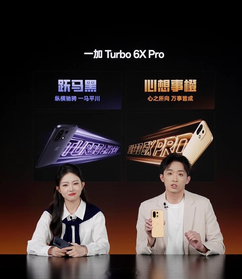 一加 Turbo 6X Pro 采用三星 M14 基材 OLED 屏幕，支持 1