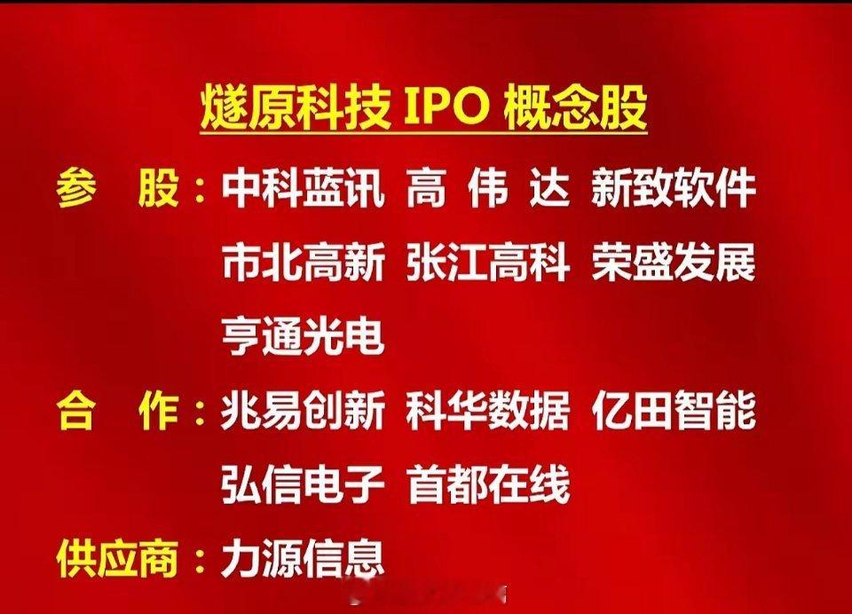 国产GPU隐藏王牌！燧原科技杀进科创板，英伟达垄断要破？重磅！国产AI芯片核心力
