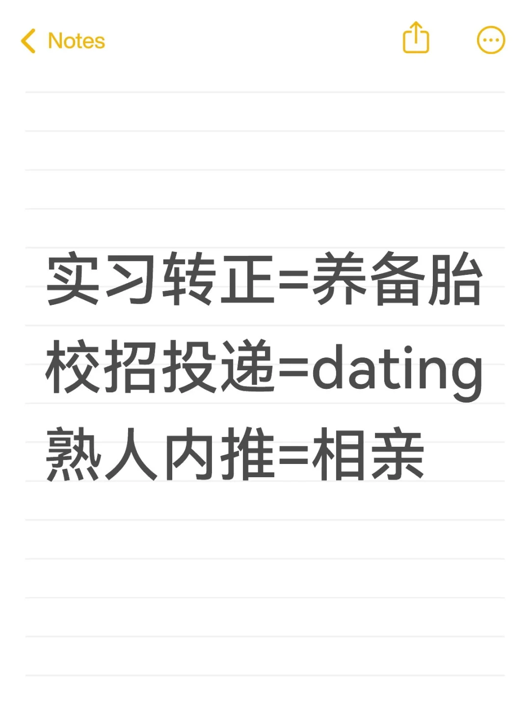 秋招的本质就是找对象