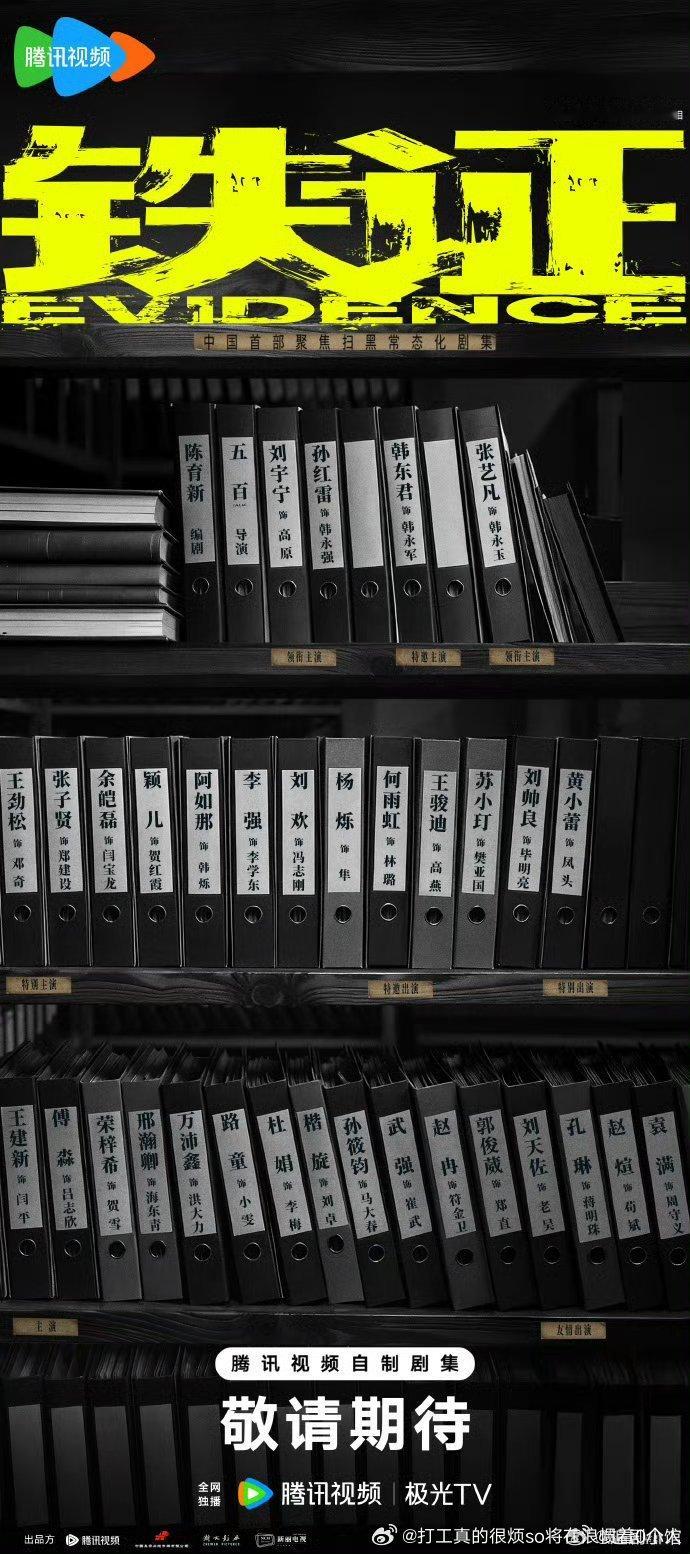 孙红雷韩东君张艺凡他们三兄弟啊看起来，copy狂飙？ 