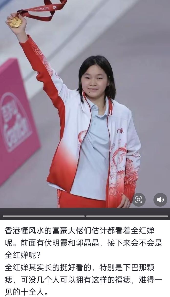 香港风水圈最近炸了。他们不聊李嘉诚新祖坟，不批港岛龙脉，盯上了全红婵的下巴。那颗