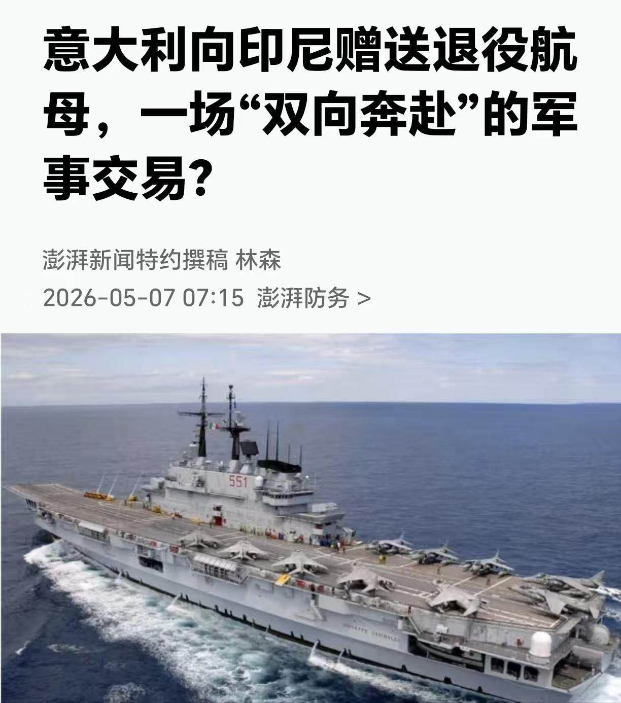 印尼最近动作频频为哪般？

截至5月份，印尼军购动作频频，尤其是和日本的关系你侬