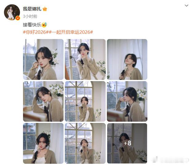 娜扎头像大户上新 九宫格根本装不下！各种造型美到犯规，换头像的速度完全跟不上节奏