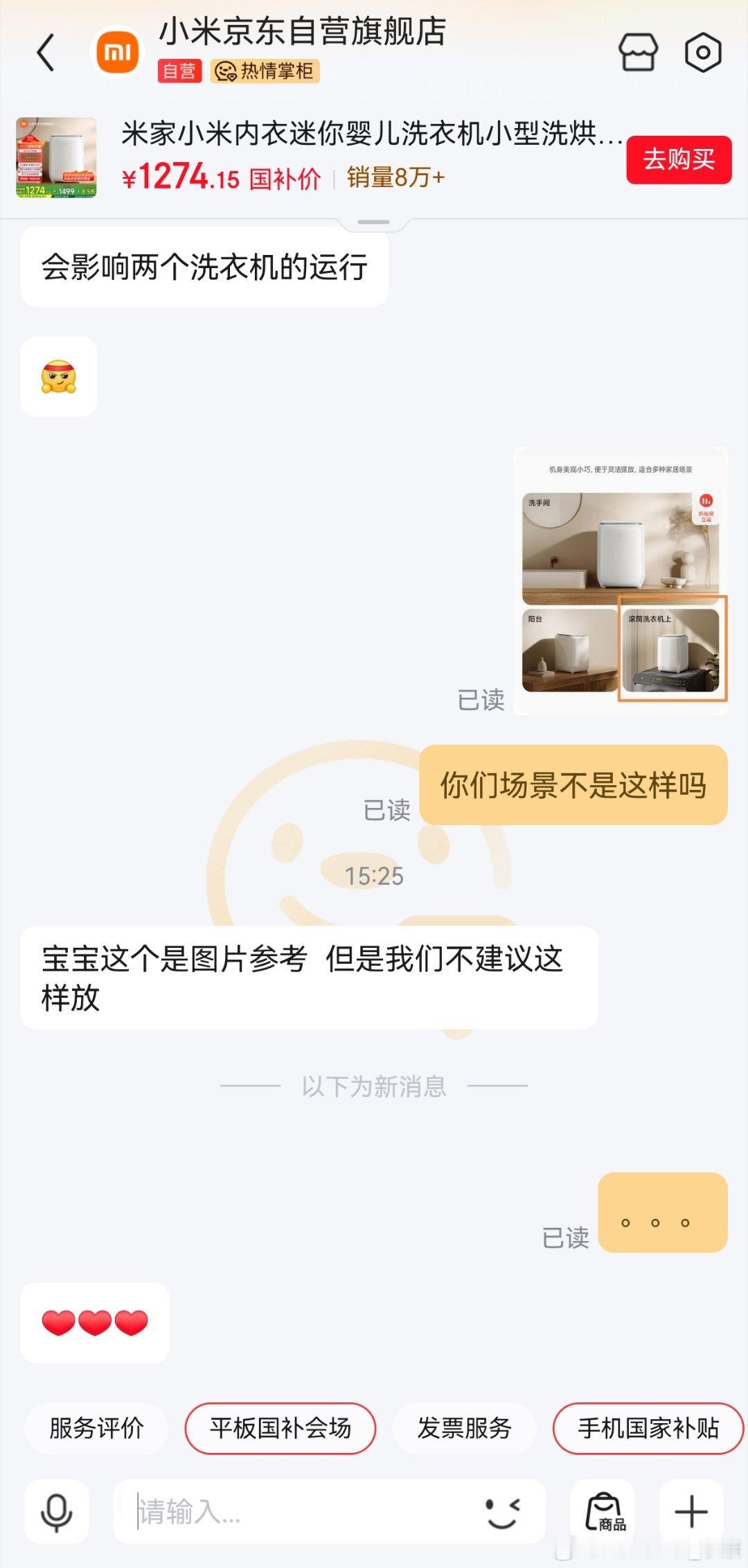 打算买小米迷你洗衣机，叠放在滚筒洗衣机上。客服说不建议这样，图片参考。（家里场景
