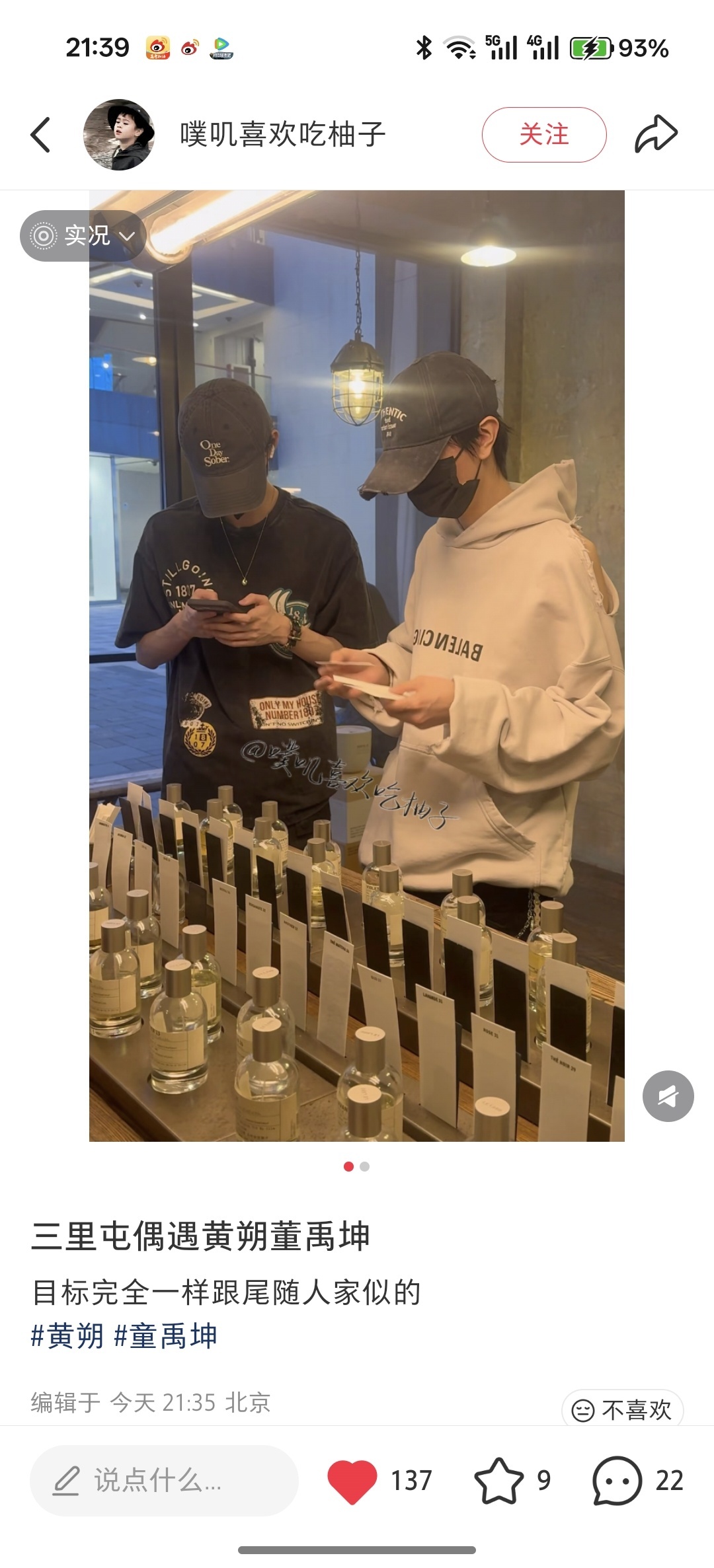 我感觉今天晚上在吃流水席。。。 