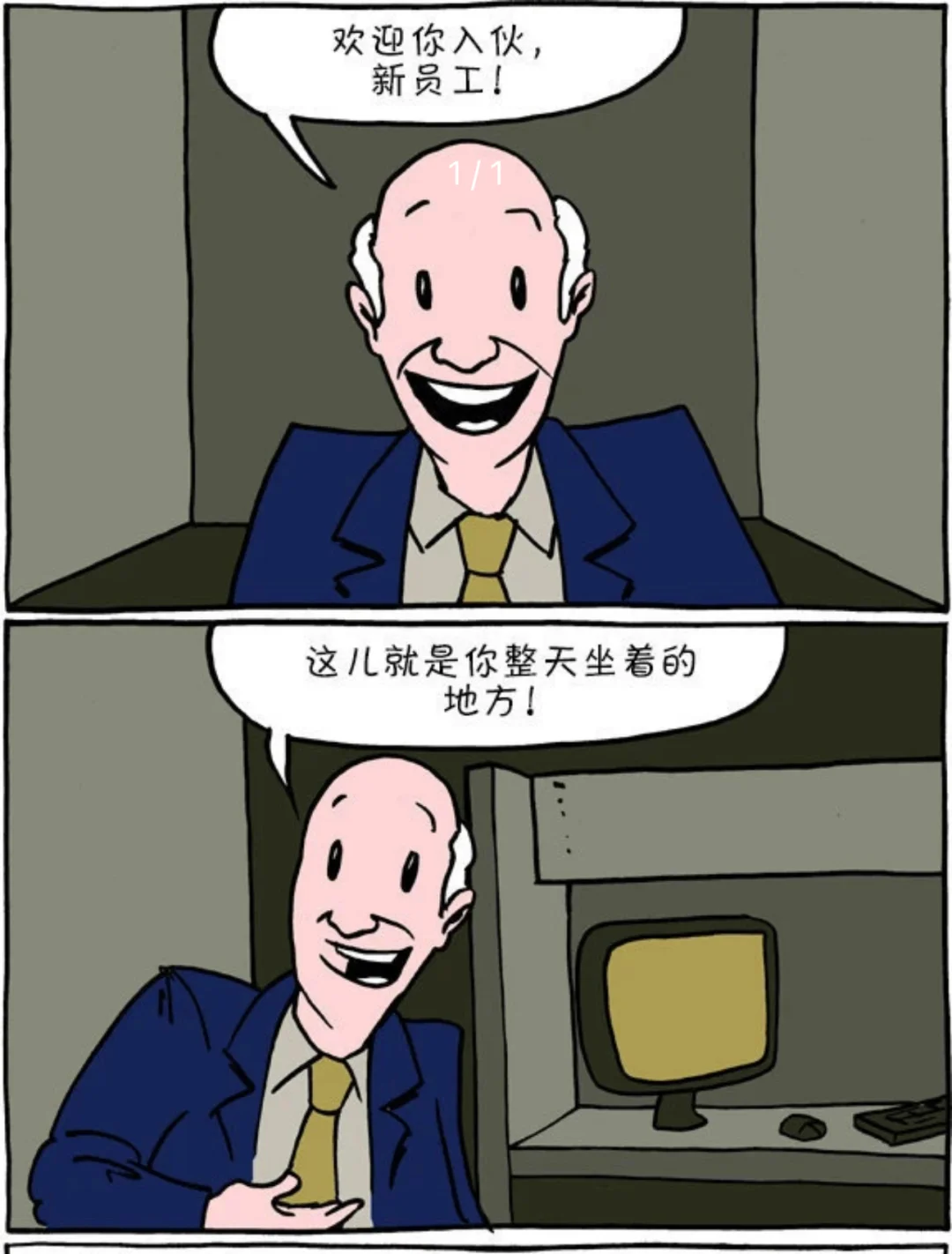 噩梦