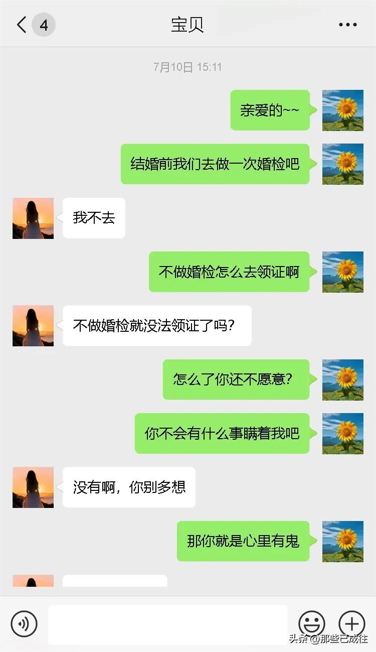 婚前一定要做婚检吗，看完你就知道了   