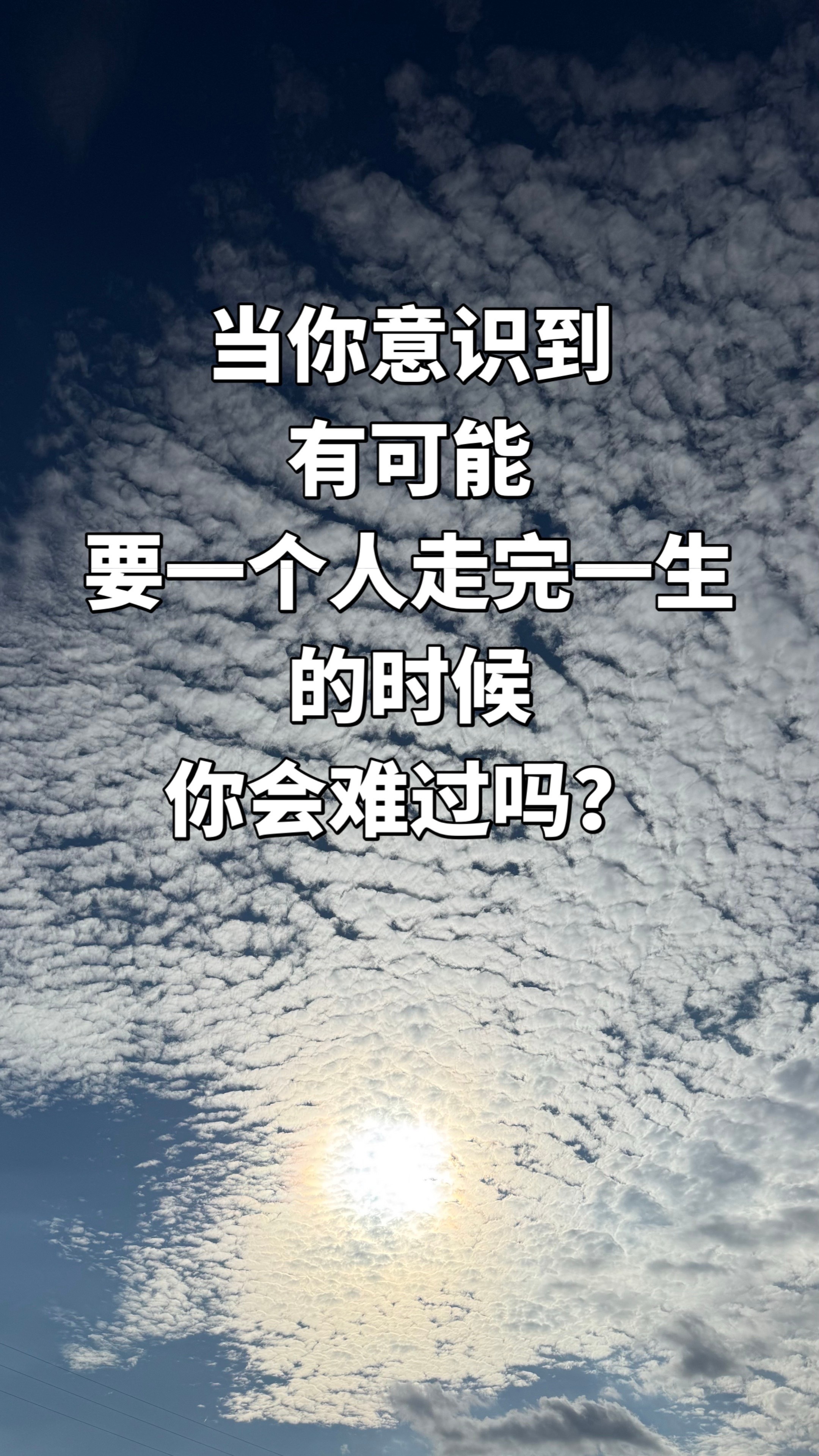 很多人都说很难过，再难过都得过，不是吗？  ​​​