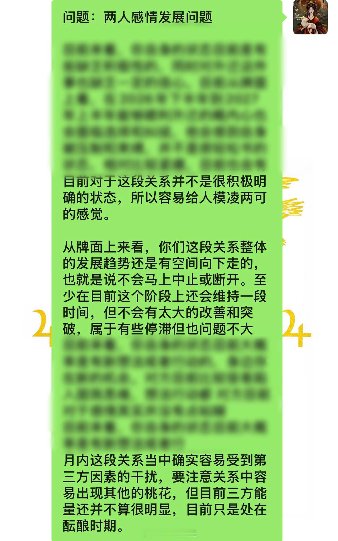 塔罗反馈🔮【两人感情发展问题】现状说不上坏，但也谈不上好：不会立刻断掉，也暂时