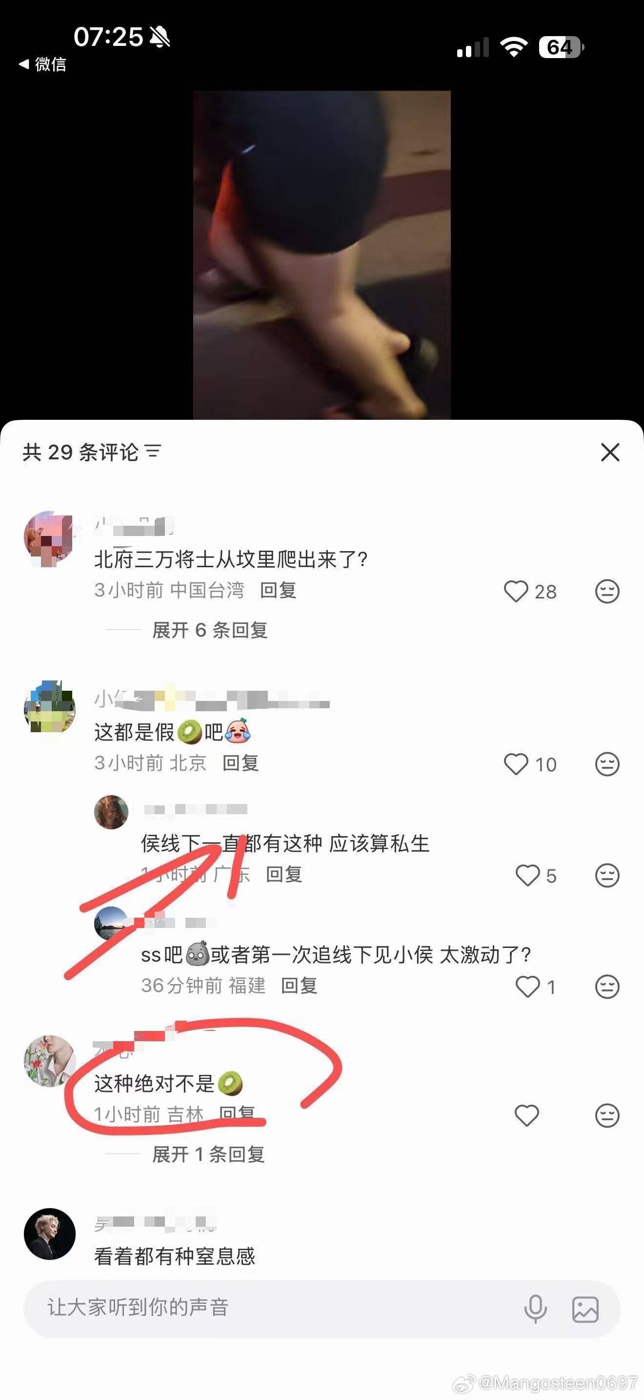 线下戴生日帽给你哥哥过生日的粉丝知道自己已经被你们线上的粉丝开除粉籍了吗？侯明昊