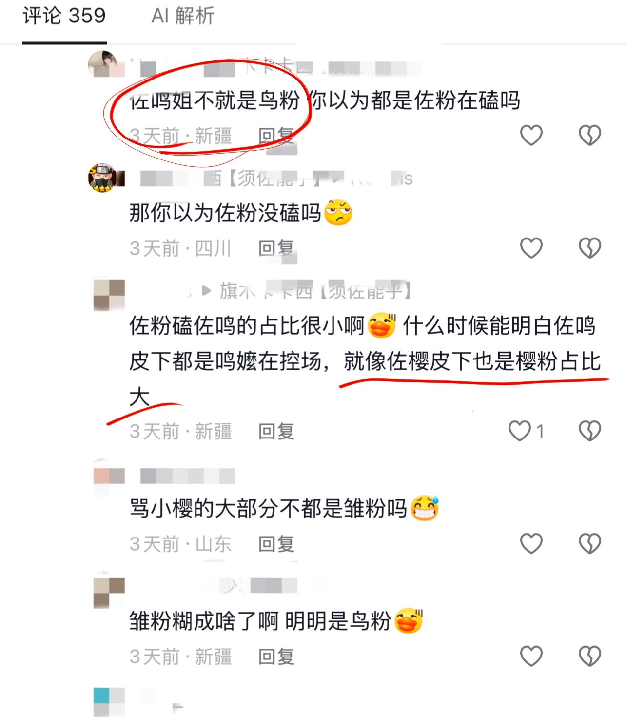?列表磕嘬鸣的鸣嬷出来互咔，我怎么不知道鸣粉爱磕嘬鸣