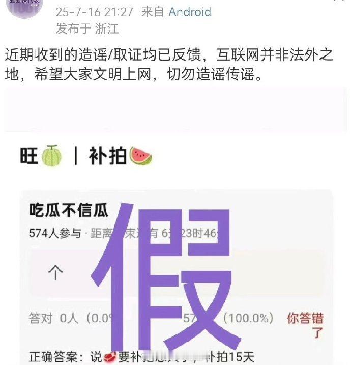 对接否认赵露思补拍恋人！ ​​​