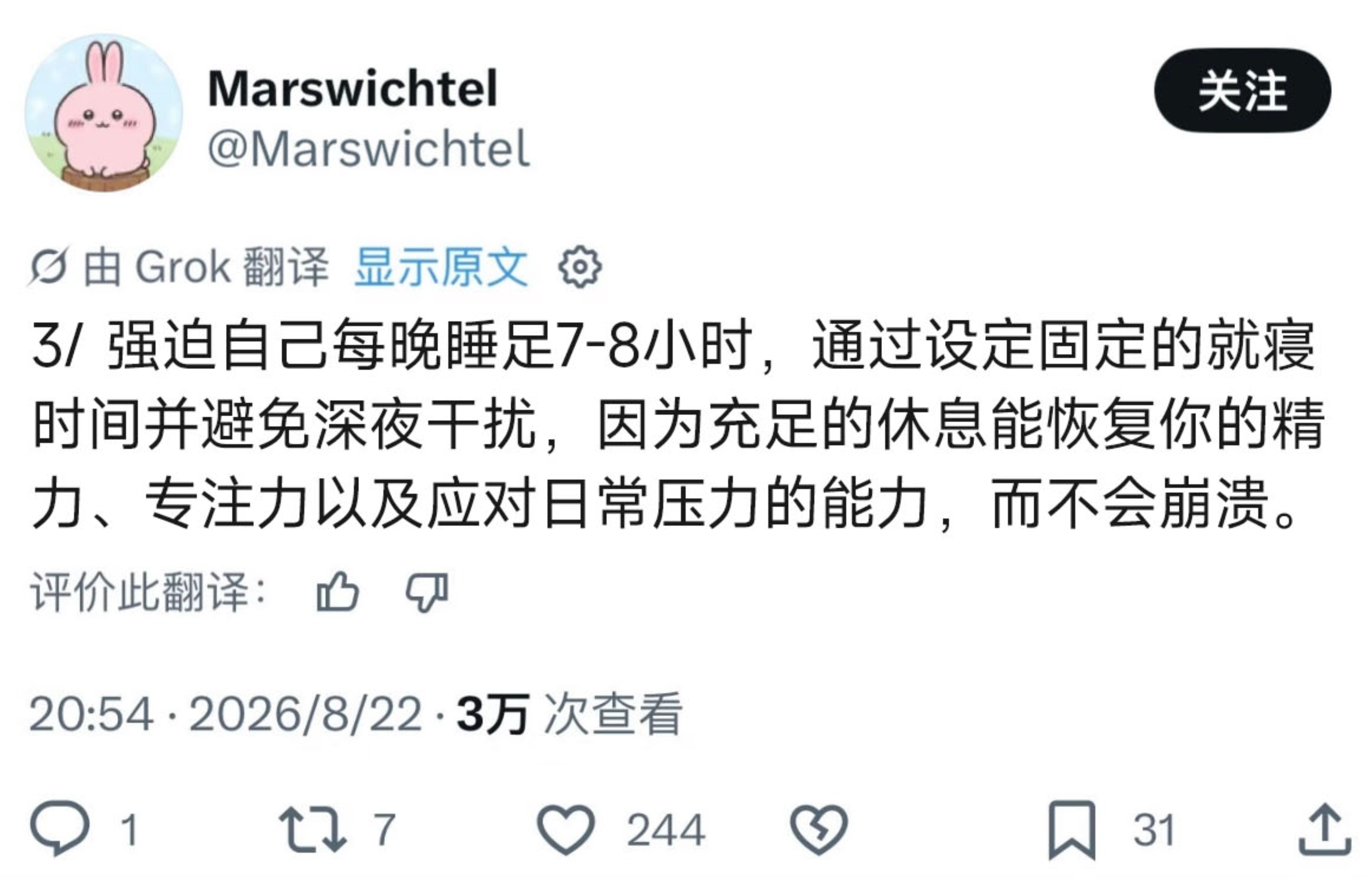 X热议｜21-30岁女生，如何过上理想生活 ​​​