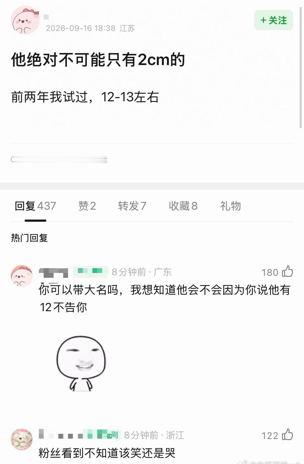 粉丝看了该笑还是哭[笑哭] ​​​