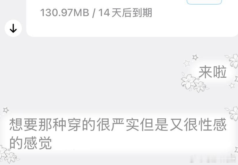 于是她就这样把所有乙方骚扰了一遍分散注意力 ​​​
