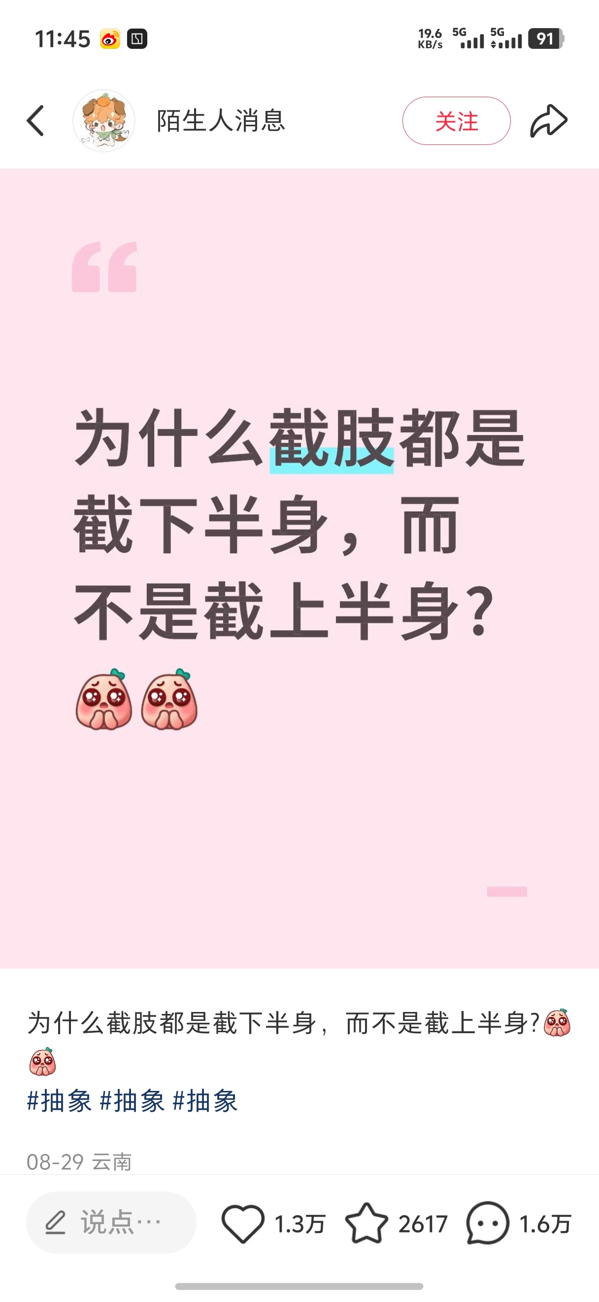 谁来拯救我的笑点[笑cry] ​​​