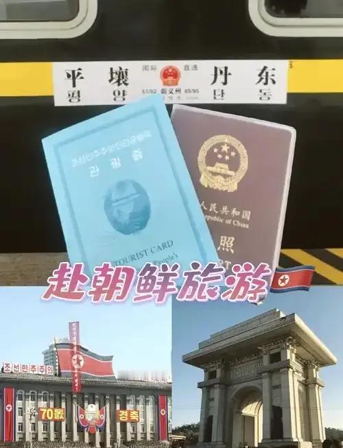 朝鲜旅游开门两年后再次封关！
丹东口岸滞留游客的行李箱堆成山，旅行社连夜撕掉的行