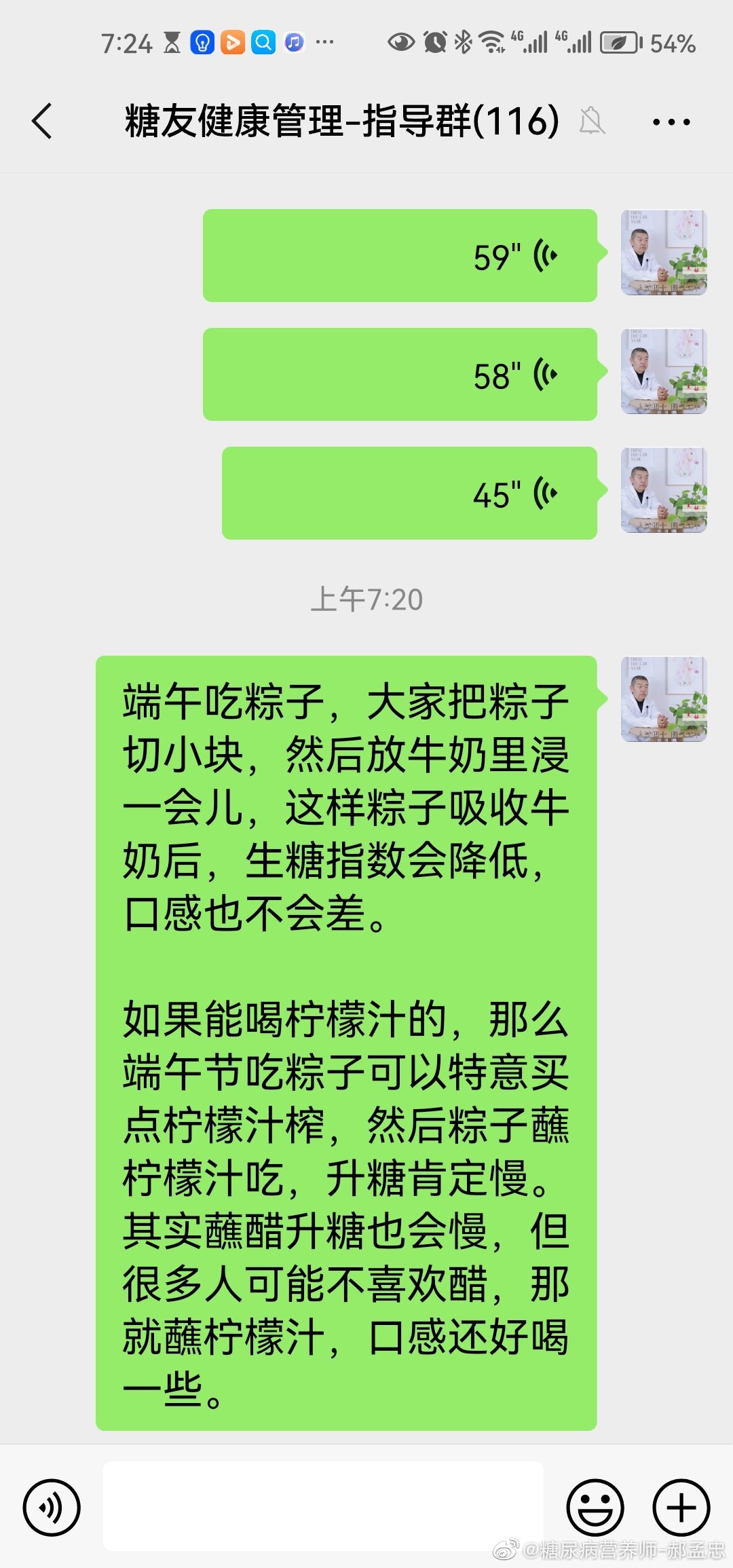 糖友群知识分享#糖尿病# ：端午吃粽子，大家把粽子切小块，然后放牛奶里浸一会儿，
