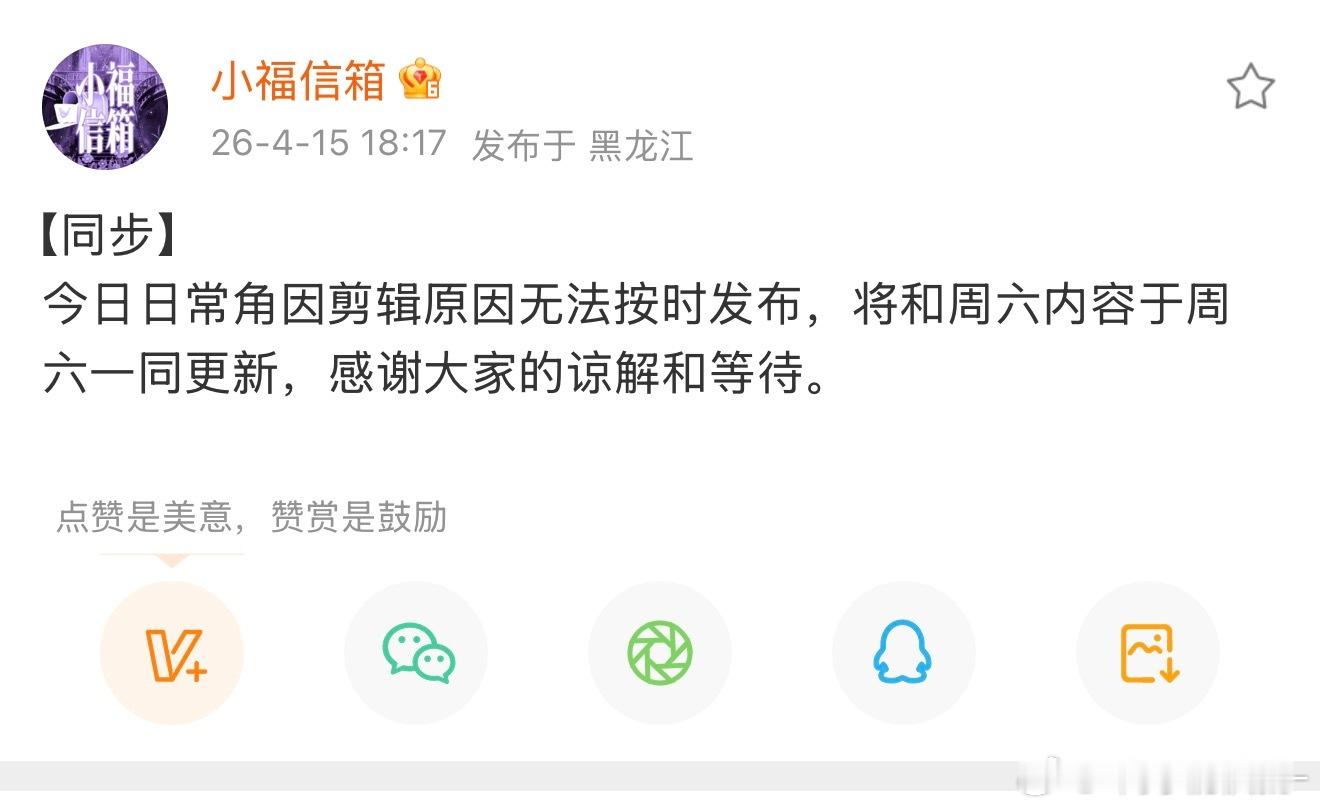 今天日常角也不发了 