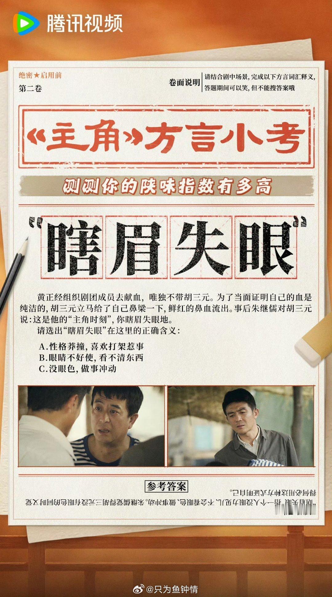 主角后遗症有人能治主角后遗症吗？我现在满脑子都是"鸹貔你给我过来"，但我连鸹貔是