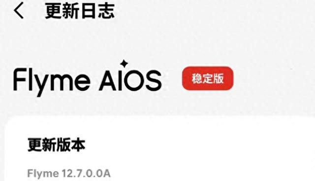 魅族手机还有大更新！超级Aicy全面升级，6款机型迎来新消息