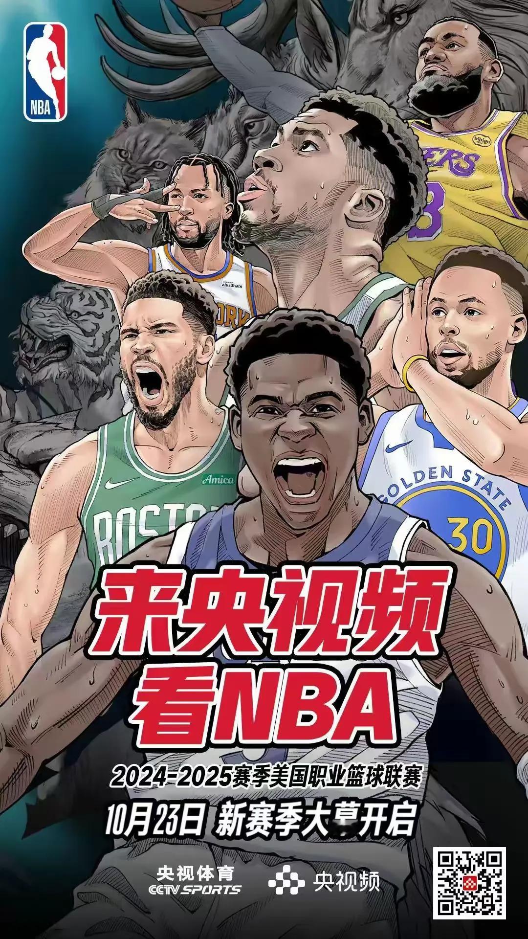 倒计时1天！2024-2025NBA新赛季，大幕开启！经过休赛期的引援调整，30
