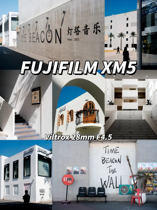 富士XM5扫街｜百元薯片头直出居然这么好看