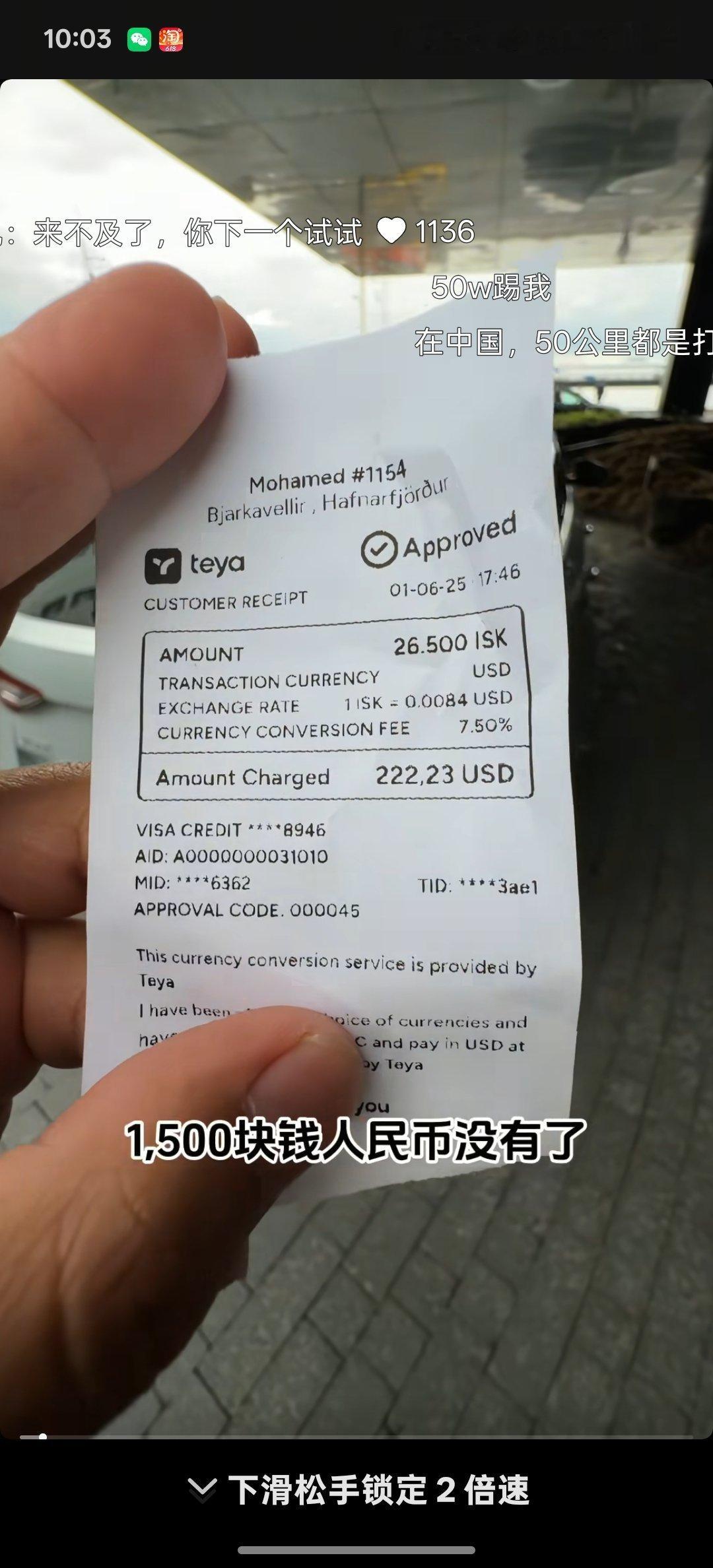 多名中国游客称冰岛租车遭天价索赔我感觉这还不算离谱，你们去看看蓝战非的视频，冰岛