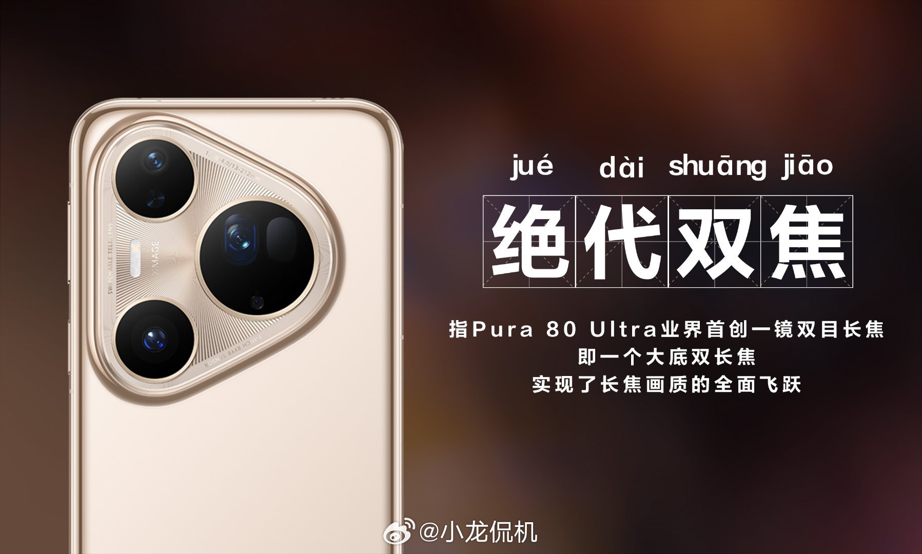 华为Pura80价格来了Pura 80 Pro 6499元起售Pura 80 P