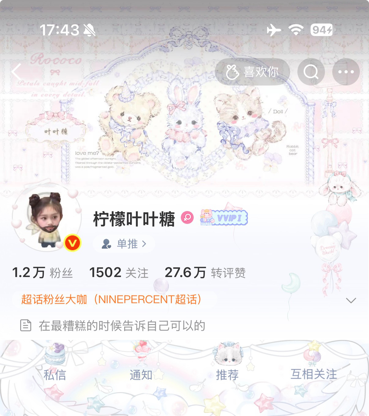 换装宗 