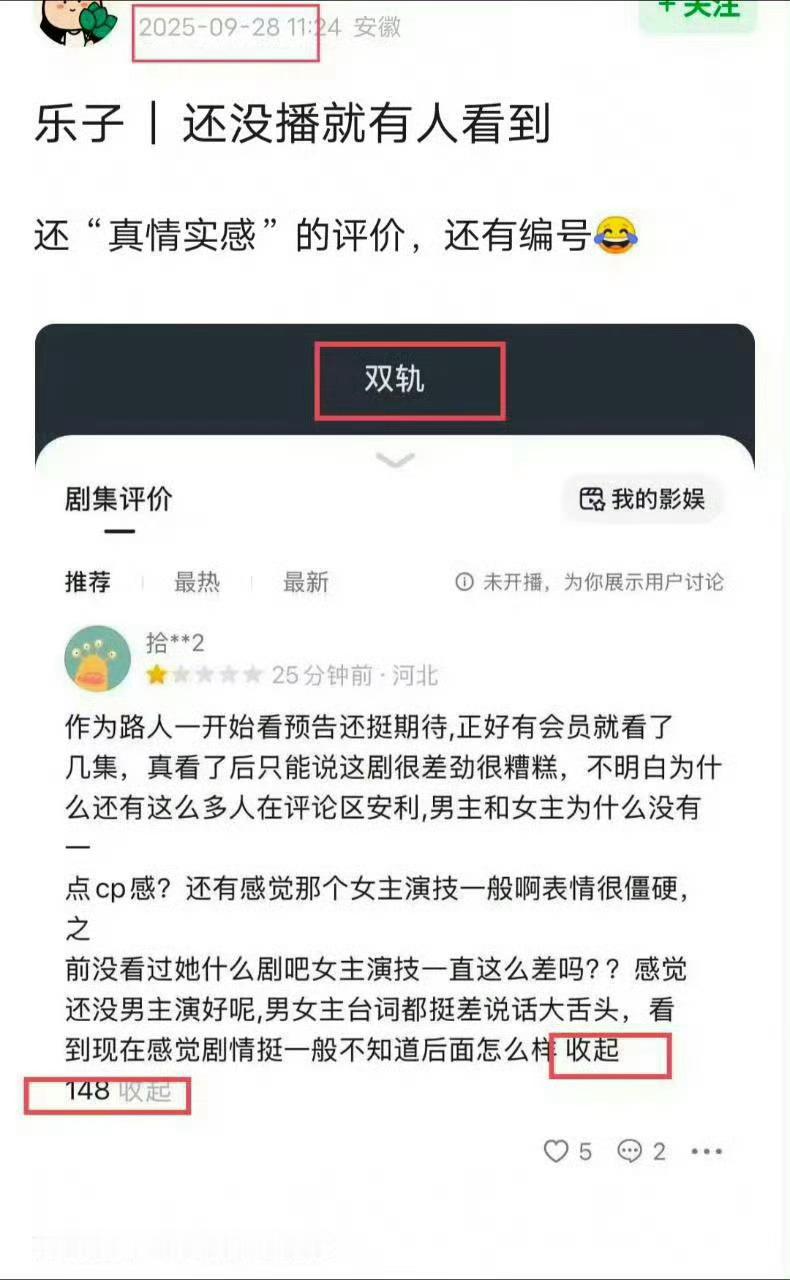 你啥时候播出了？怎么不告诉我呀[来抱抱]别人都开始写剧集评价了，我怎么还看不到呢