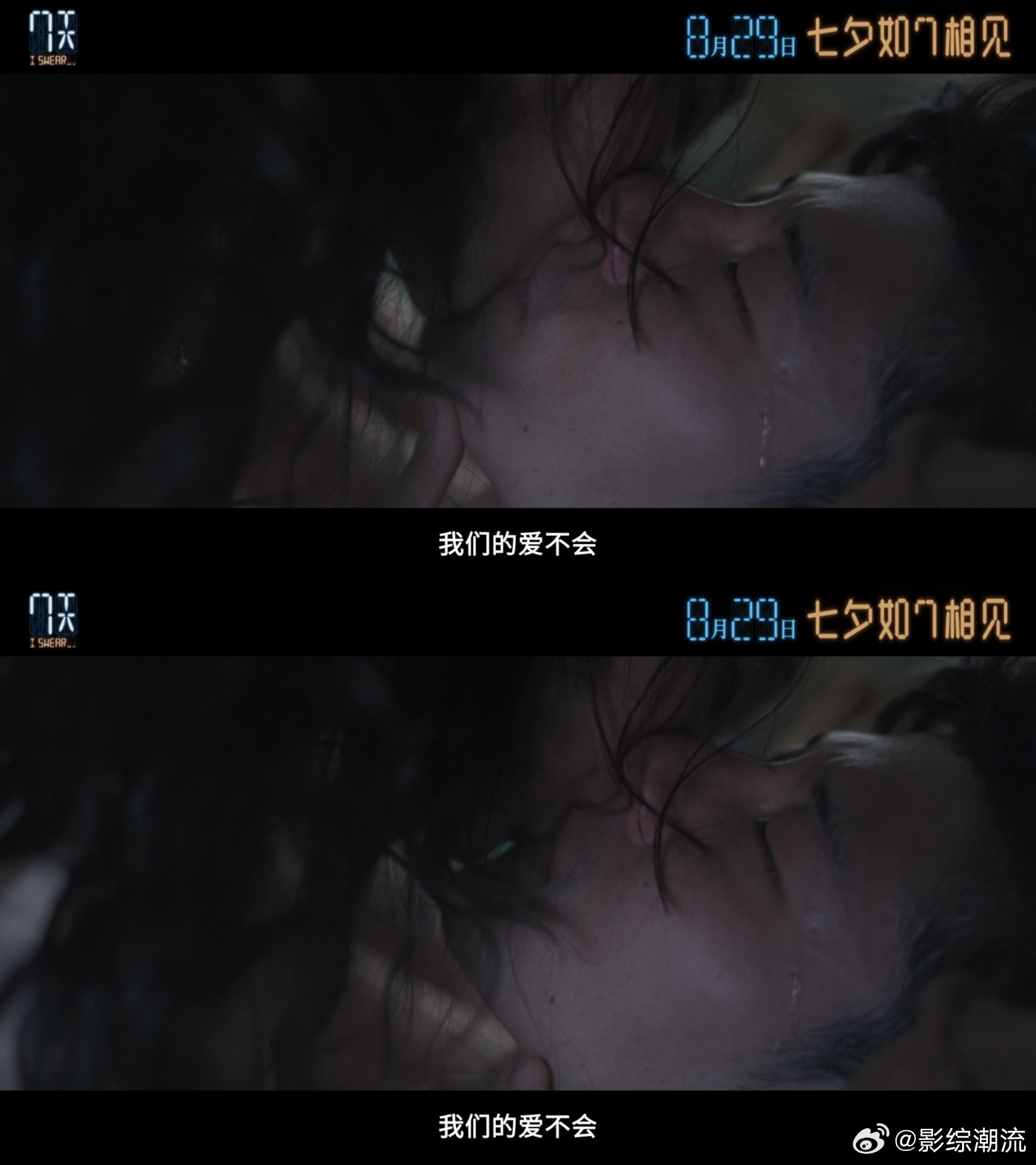 电影7天看见时间版预告蒋奇明张艺凡新片七夕适配度 谁懂啊！看《7天》预告直接在屏
