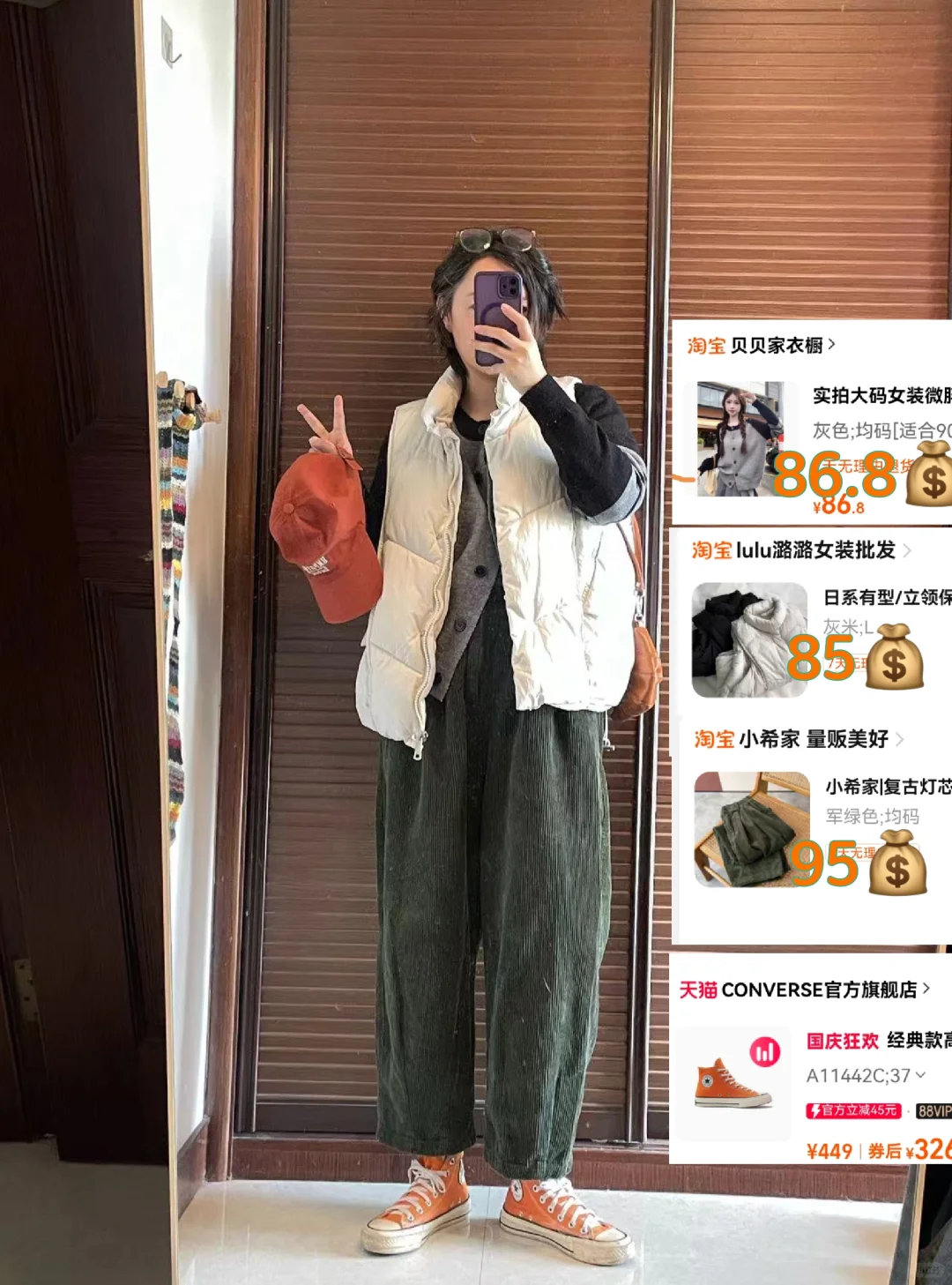 今日两套Look｜链接🔗价格💰都标上❗️