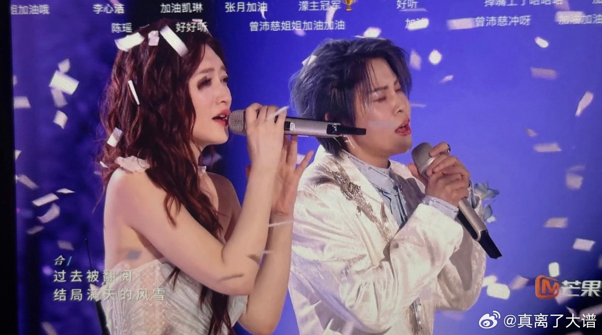真离了大谱这个冉濛组合很强啊浪姐总决赛