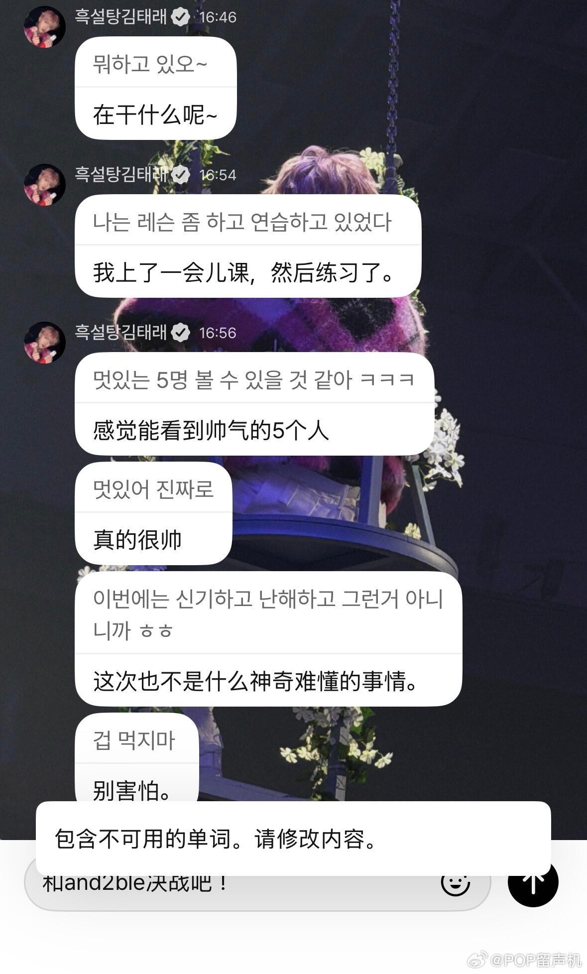 乐华新男团团名AND2BLE因为包含“2b”所以被屏蔽了 